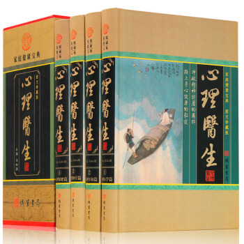 心理醫生 圖文珍藏版 健康心理學百科全書大全集生活中的心理學識人心理學職場人際交往溝通藝術心理學入門 pdf epub mobi 電子書 下載