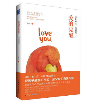 爱的觉醒 鲍阅 中国妇女出版社