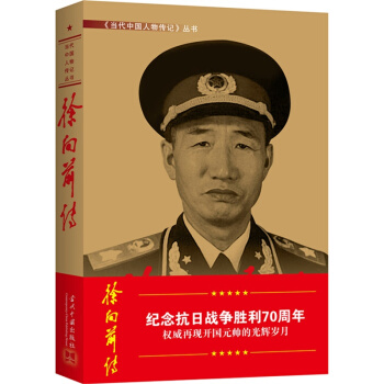 徐嚮前傳 pdf epub mobi 電子書 下載