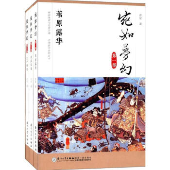宛如夢幻(典藏版) pdf epub mobi 電子書 下載