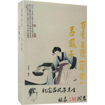 百年巨匠 一代宗師 pdf epub mobi 電子書 下載