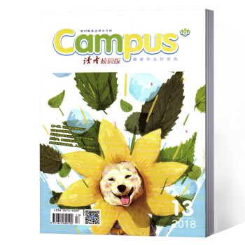 读者杂志 校园版 2018年7月上第13期 pdf epub mobi 电子书 下载