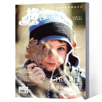 格言杂志 2018年4月上 第10期 pdf epub mobi 电子书 下载