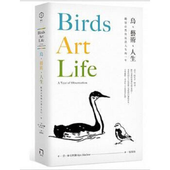 【中商原版】鳥 藝術 人生 觀察自然與反思人生的一年 港颱原版 京麥剋利爾 八旗 自然科普 pdf epub mobi 電子書 下載
