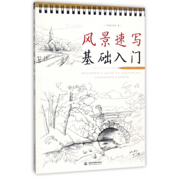 風景速寫基礎入門 pdf epub mobi 電子書 下載