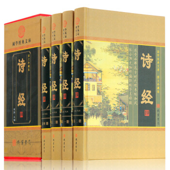 詩經全集 圖文收藏(小插盒)趙徵 文白對照版 國學藏書書籍詩三百 詩經楚辭譯注鑒賞係列 詩經中華書局