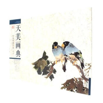 花鳥-任伯年冊頁選-天美畫典-一