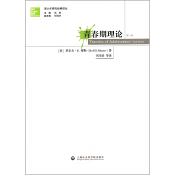 青春期理論(第6版)/青少年研究經典譯叢 pdf epub mobi 電子書 下載