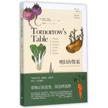明日的餐桌 pdf epub mobi 电子书 下载