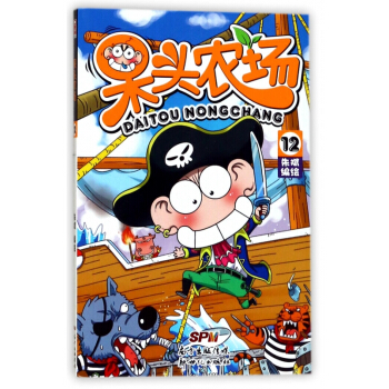 呆頭農場(12) pdf epub mobi 電子書 下載