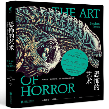 包郵 恐怖的藝術 恐怖藝術史 外國文學 探案懸疑推理偵探科幻小說 書籍 (英)斯蒂芬 瓊 pdf epub mobi 電子書 下載
