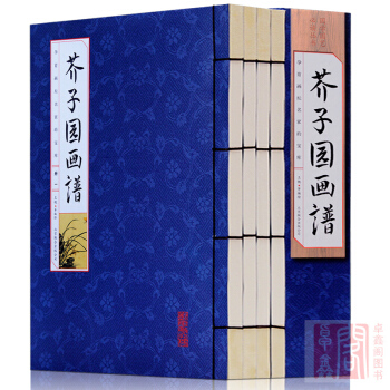 彩色正版 芥子園畫傳畫譜 手工綫裝仿宣套裝全集共4冊繪畫入門教科書中國傳世山水畫寫意