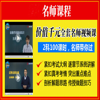 证券从业赠品 虚拟产品勿拍 不退货不发实物 好评后联系客服赠送 pdf epub mobi 电子书 下载