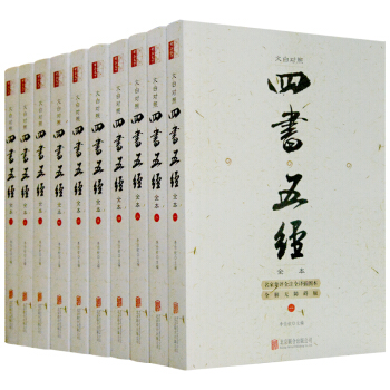 全10册 四书五经全套正版无删减 全注全译正版中华好书局 国学经典书籍 论语全集大学中庸周 pdf epub mobi 电子书 下载