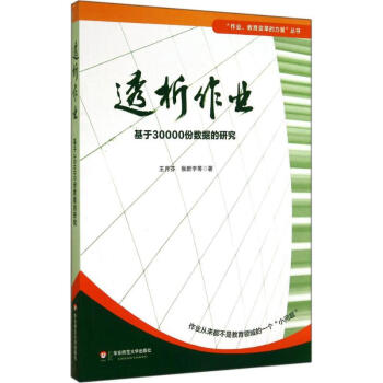 透析作业 pdf epub mobi 电子书 下载