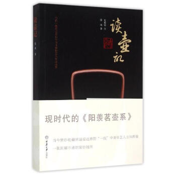 读壶记 pdf epub mobi 电子书 下载