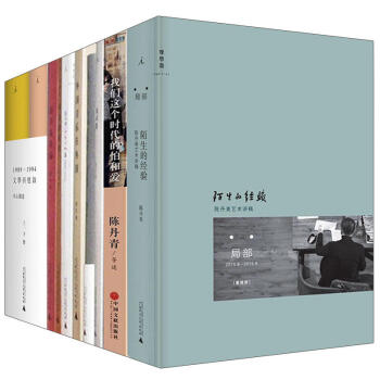 陈丹青作品集10册全集 陈丹青的书 我们这个时代的怕和爱 陌生的经验 - 陈丹青 书图书 pdf epub mobi 电子书 下载