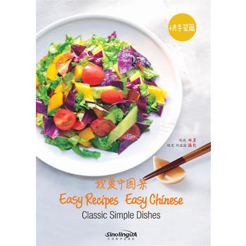 我愛中國菜 快手菜篇 英文版 pdf epub mobi 電子書 下載