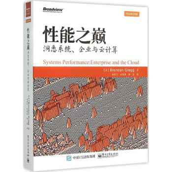 性能之巔 pdf epub mobi 電子書 下載