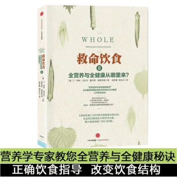 救命飲食2 pdf epub mobi 電子書 下載