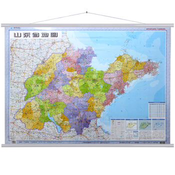 2018 山東省地圖掛圖1.1*0.8m 山東地圖簡裝政區版 交通旅遊 商務辦公學習 pdf epub mobi 電子書 下載