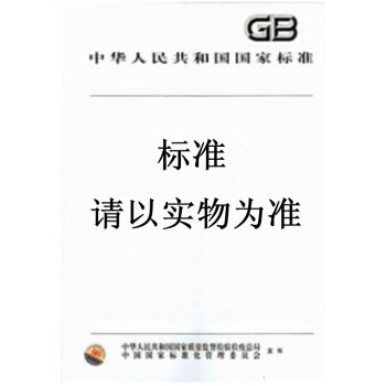 GB 7231-2003工业管道的基本识别色、识别符号和安全标识 pdf epub mobi 电子书 下载