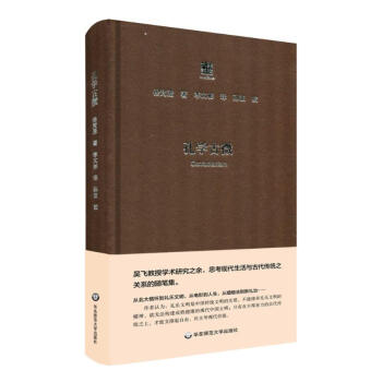 孔学古微 pdf epub mobi 电子书 下载