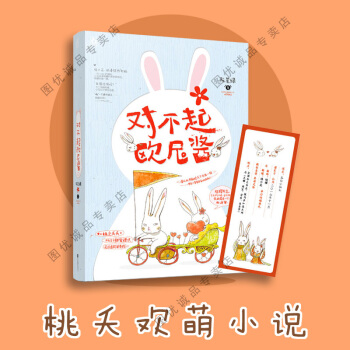 現貨到瞭 對不起歐尼醬 阮笙綠著 花火係列桃夭歡萌言情小說