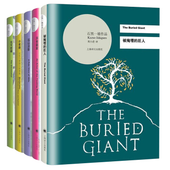 2017年诺贝尔获奖者石黑一雄代表作5册 pdf epub mobi 电子书 下载