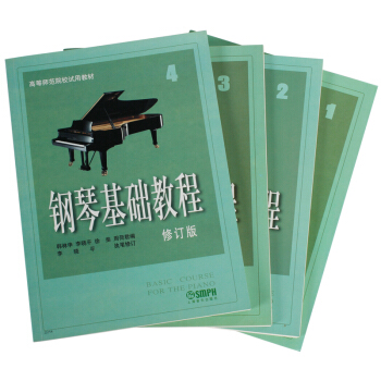钢琴基础教程修订版1-4册钢琴练习曲乐谱五线谱曲谱教材书 pdf epub mobi 电子书 下载