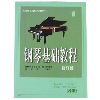 钢琴基础教程1修订版教材练习曲乐谱五线谱入门钢琴书 pdf epub mobi 电子书 下载