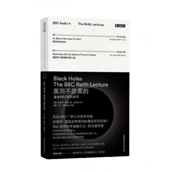 黑洞不是黑的 霍金BBC里斯讲演 pdf epub mobi 电子书 下载