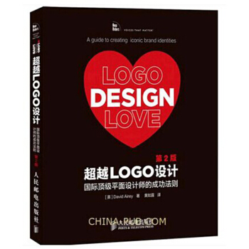 越LOGO设计：国际顶 级平面设计师的成功法则（第2版） pdf epub mobi 电子书 下载