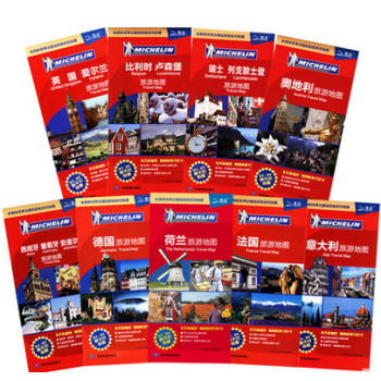 【劃區包郵】米其林地圖 歐洲地圖9張 展開86cmX60cm 英國法國意大利西班牙荷 pdf epub mobi 電子書 下載