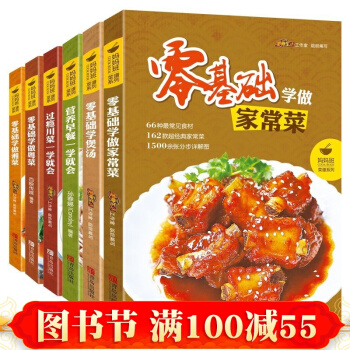 官方正版 菜譜 傢常菜+早餐+煲湯+川菜+湘菜+粵菜 好菜食譜全集 營養美味菜譜 pdf epub mobi 電子書 下載