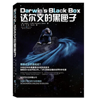 科學可以這樣看叢書 達爾文的黑匣子 pdf epub mobi 電子書 下載