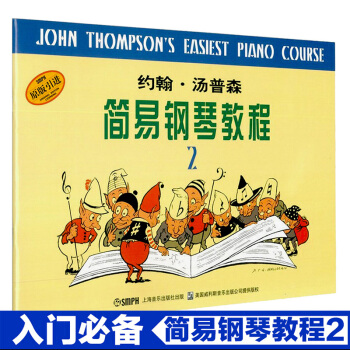小湯2約翰湯普森簡易鋼琴教程第二冊幼兒童初級樂譜書教材 pdf epub mobi 電子書 下載