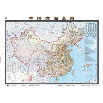 【劃區包郵】中國交通全圖2017新版中國交通地圖掛圖掛圖摺疊地圖1.5*1.1米 pdf epub mobi 電子書 下載