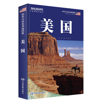 美國 美國地圖冊 美國知識介紹 城市地圖 交通政區 全新升級上市 世界分國地圖冊 pdf epub mobi 電子書 下載