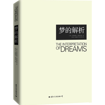 包郵!夢的解析