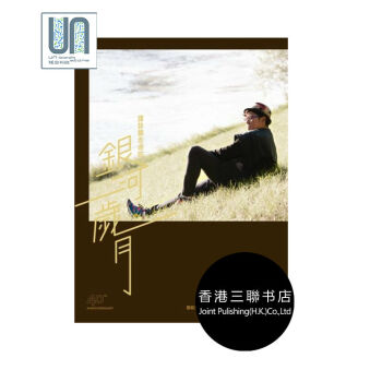 譚詠麟走過的銀河歲月譚詠麟香港三聯書店演藝人物9789620436666 pdf epub mobi 電子書 下載