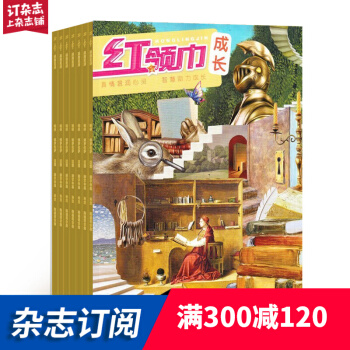 紅領巾成長版雜誌 2018年九月起訂閱 1年共12期 3-6年級趣味學習 雜誌鋪每月快遞 pdf epub mobi 電子書 下載
