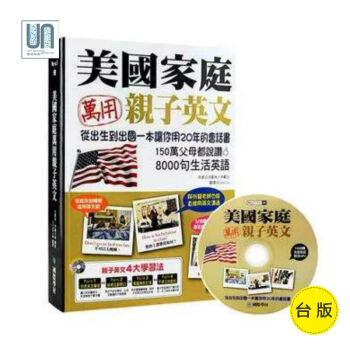 现货美国家庭万用亲子英文(附MP3) 国际学村洪贤珠 尹载元英语学习9789866077388 pdf epub mobi 电子书 下载