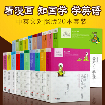 贈《西遊記繪本》蔡誌忠漫畫中英文對照版20冊全集西遊記+封神榜+老子說全套聊齋誌異六朝怪談等 pdf epub mobi 電子書 下載