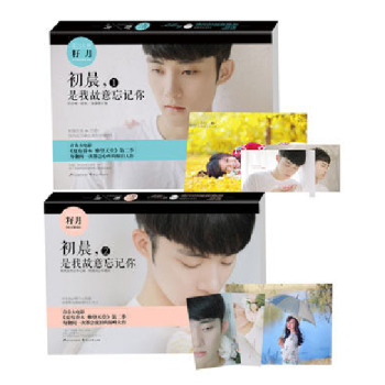 正版 初晨，是我故意忘记你1+2共2册 籽月 继《夏有乔木雅望天堂》后虐心小说大鱼文化TW pdf epub mobi 电子书 下载