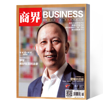 商界杂志 2018年6月 pdf epub mobi 电子书 下载