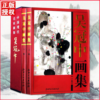 【精装彩印礼盒装】吴冠中画集 礼盒彩印16开共2卷 中国现代名家画集水墨画装饰画有框画册油 pdf epub mobi 电子书 下载