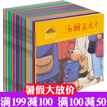 小兔汤姆系列 第一辑二、三四辑旅行版全套26册 儿童绘本3-6岁幼儿读物汤姆走丢了 汤姆上幼儿园绘本 pdf epub mobi 电子书 下载