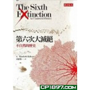 【港台原版进口】第六次大灭绝 现货包邮 pdf epub mobi 电子书 下载