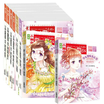 正版现货 意林小小姐少女果味杂志书 1-12（套装共12册 ） pdf epub mobi 电子书 下载